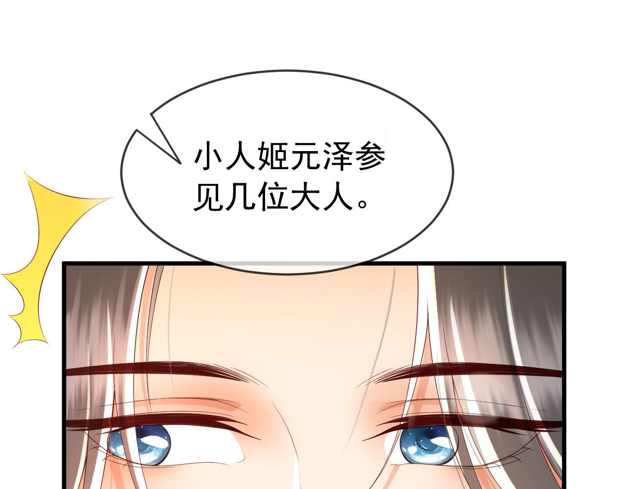 第39话 朕的丞相喝花酒去了？23