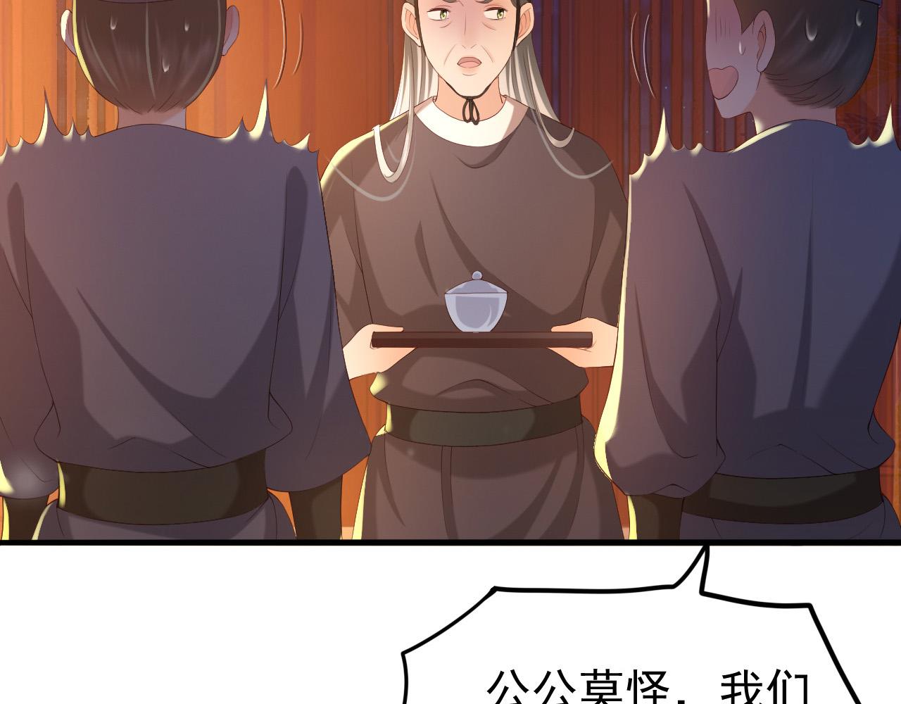 第36话 原丞相的珍藏42