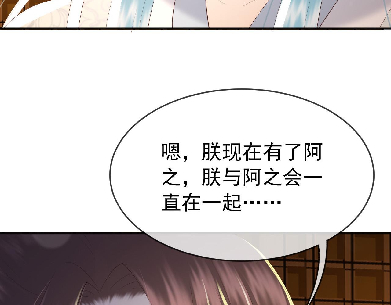 第71话 这么快就见家长？！74