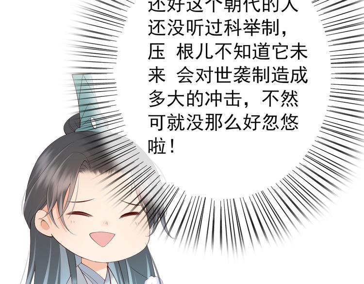 第18话 科举制度52