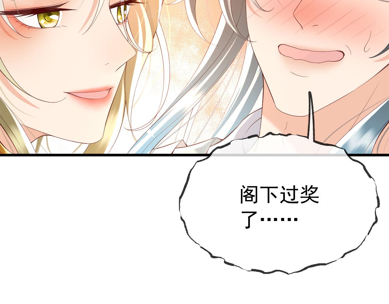 第39话 朕的丞相喝花酒去了？40
