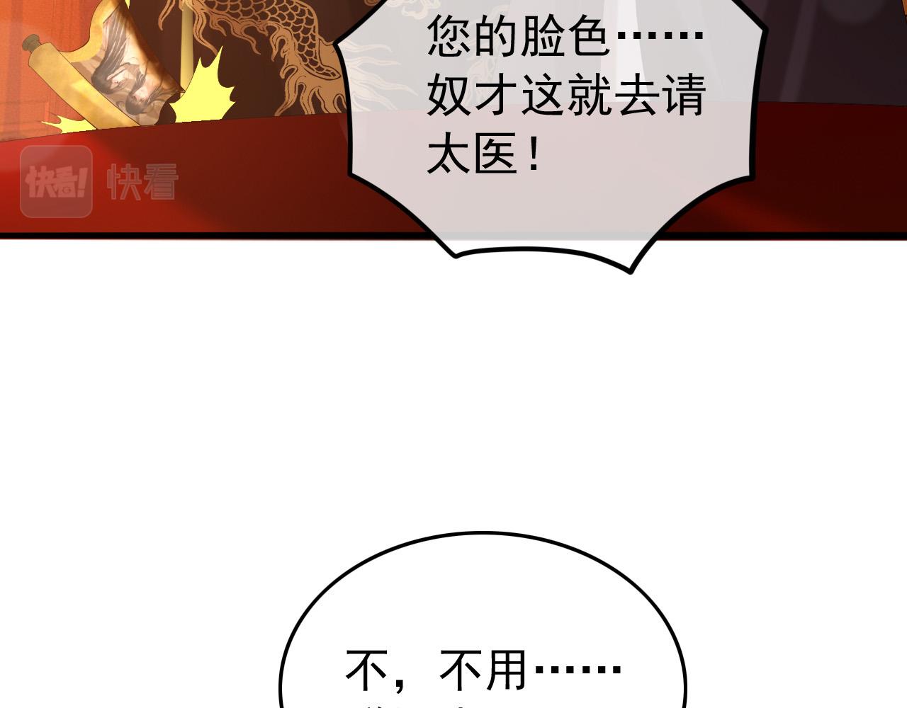 第58话 丞相他……牺牲了62