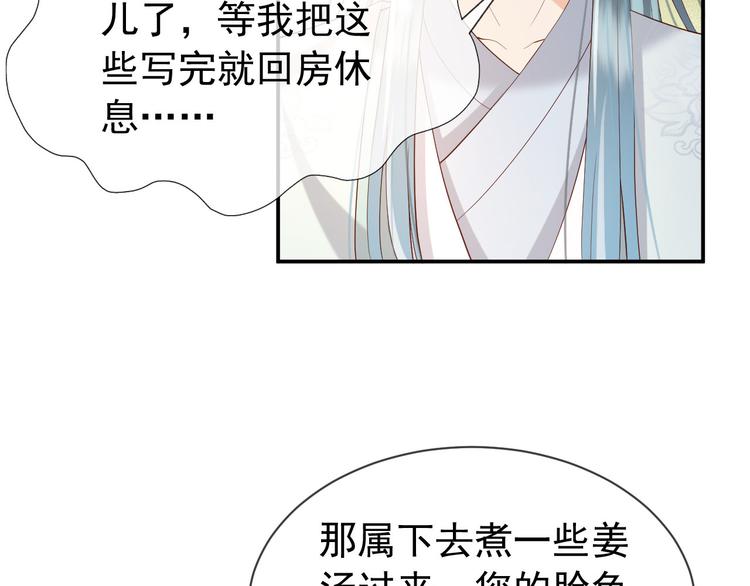 第15话 丞相病倒了33