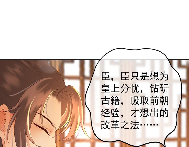 第17话 有卿在，朕之幸也27