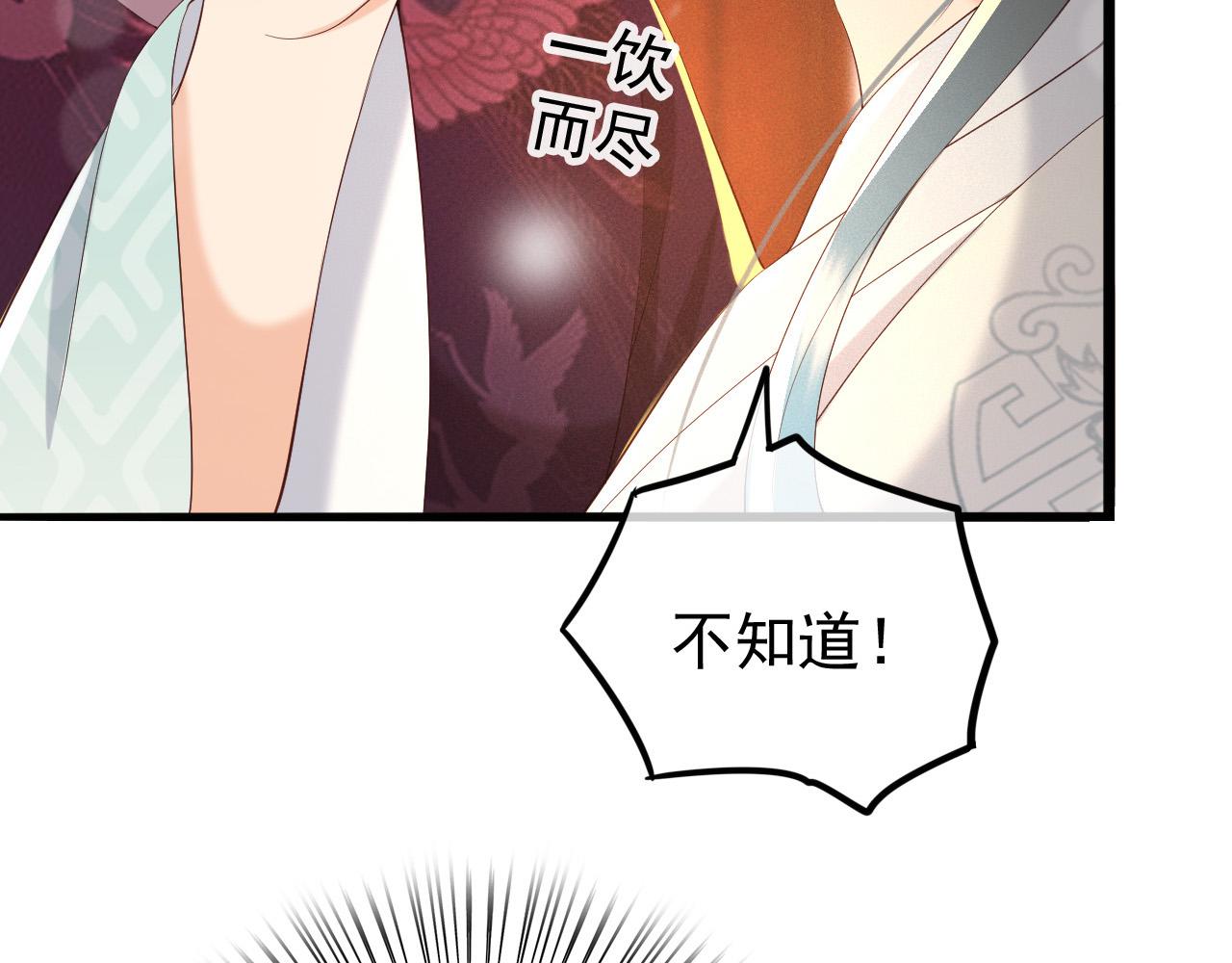 第54话 我不想你纳妃40