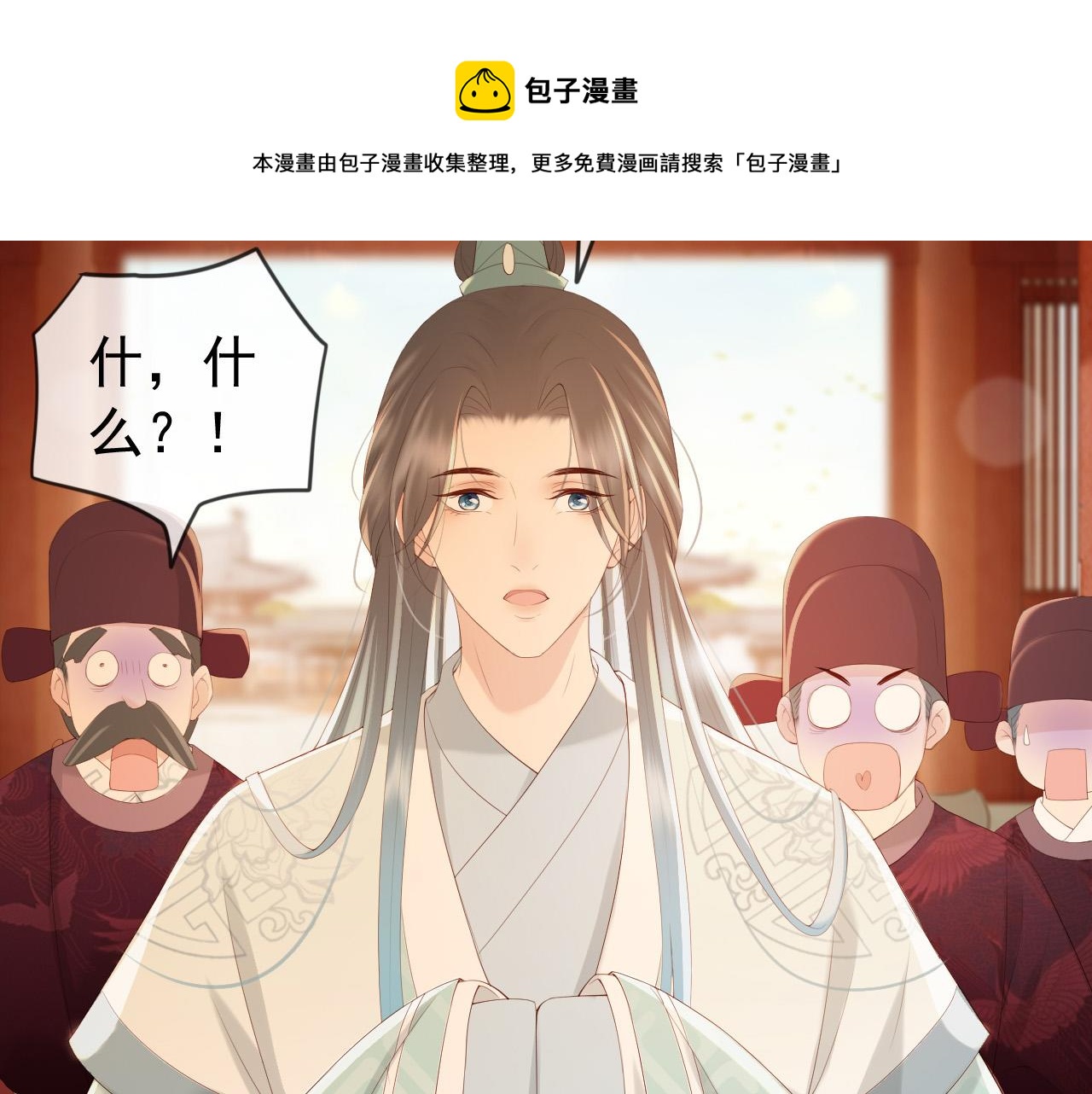 第95话 朕欲与丞相行白首之盟48