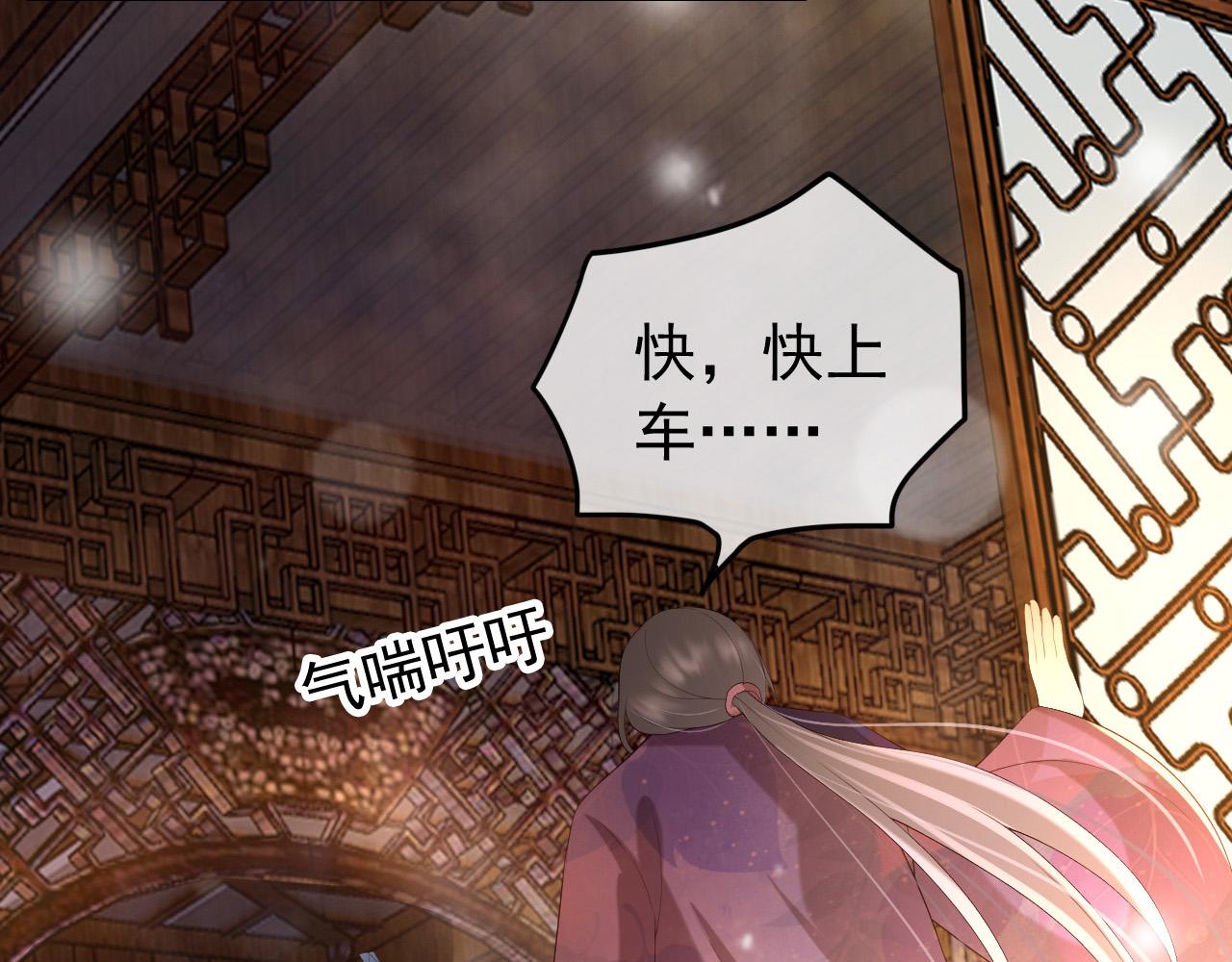 第28话 赐死？！34