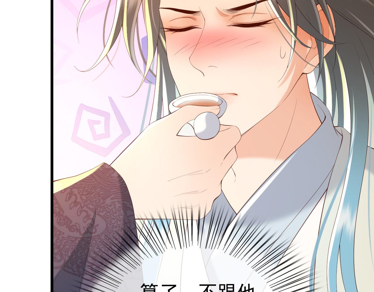 第44话 与我共度余生14
