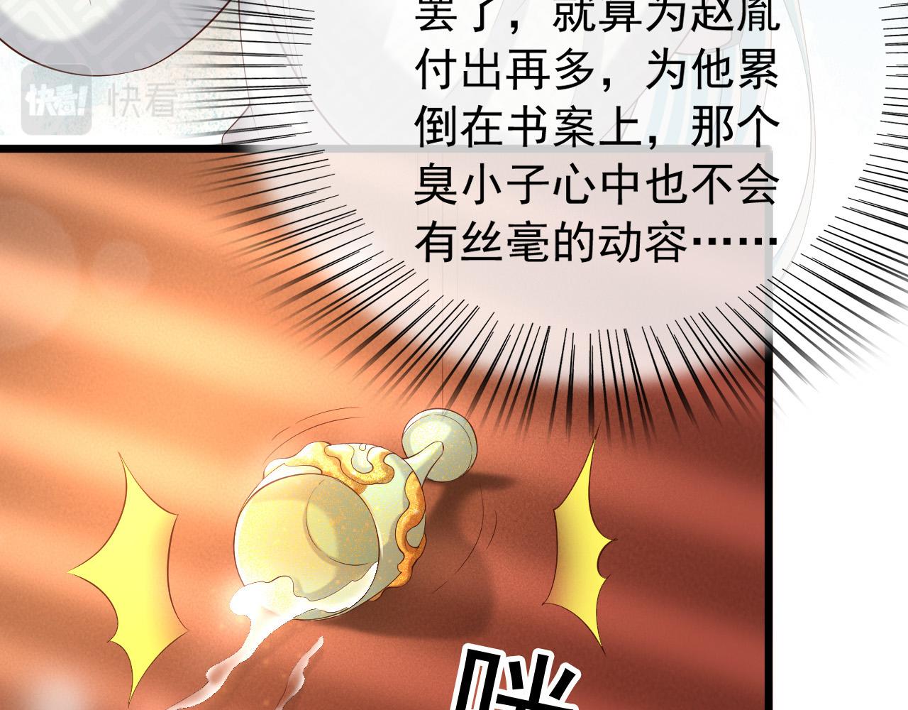 第28话 赐死？！69