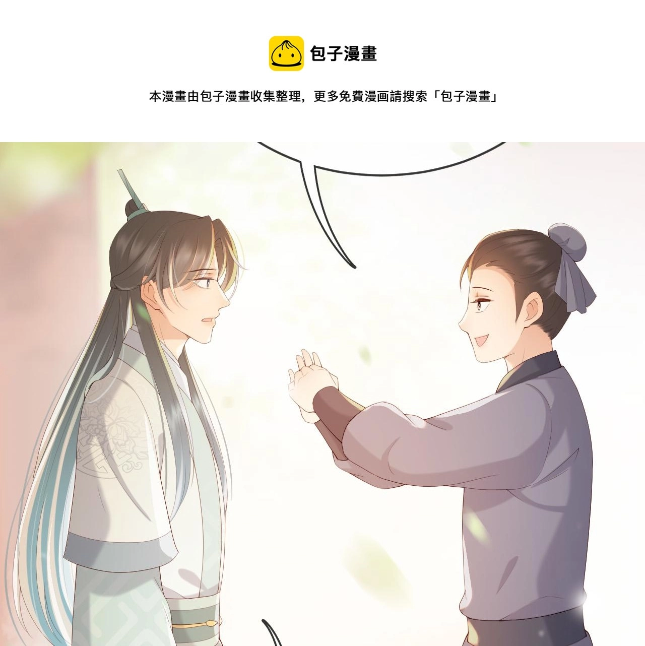 第96话 万民请命40