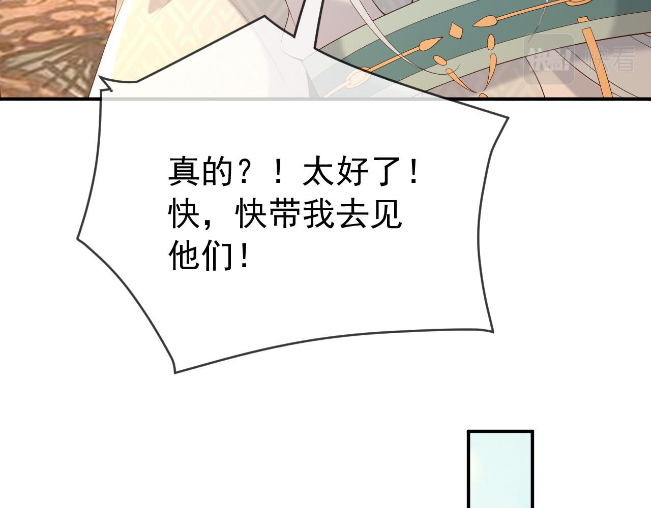 第47话 我应该回应他的心思吗48