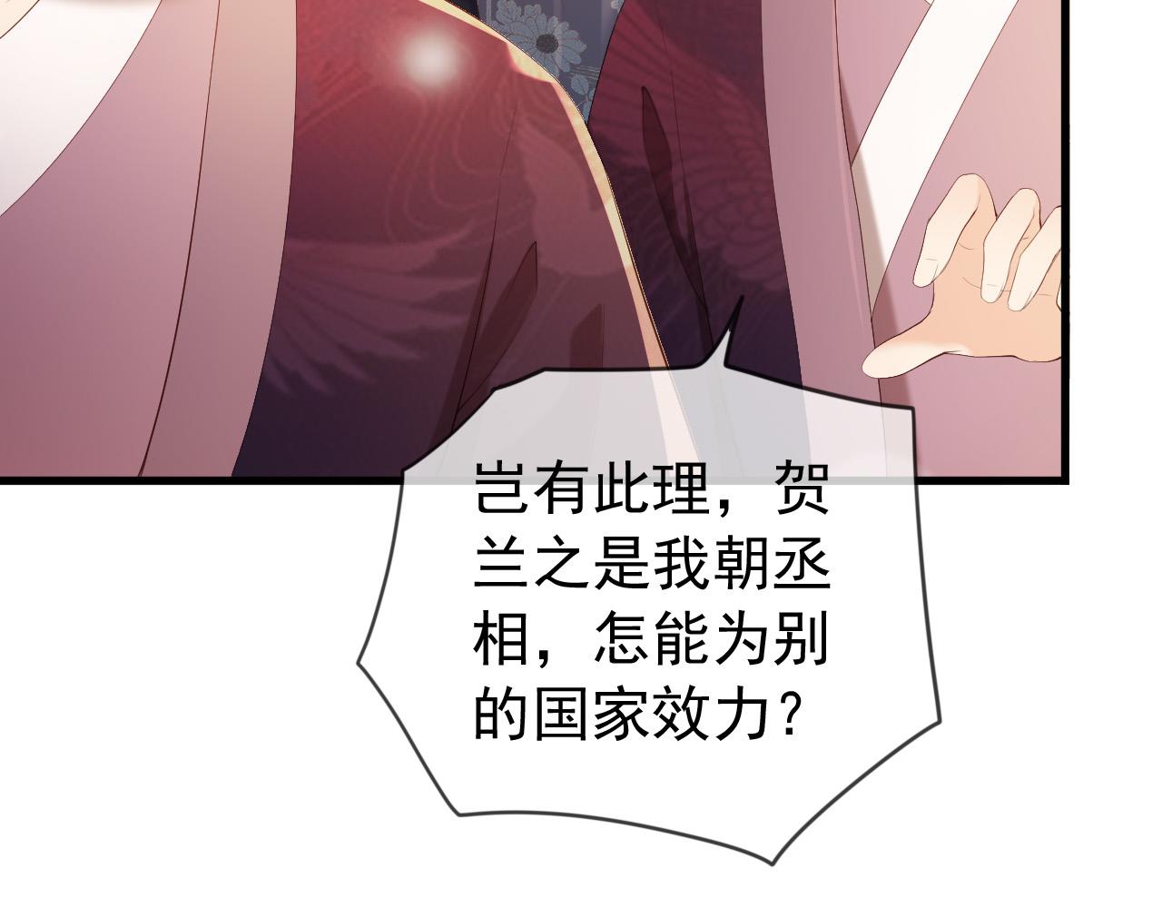 完结篇 臣愿意11