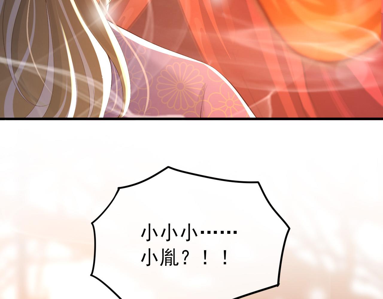 第38话 花魁竟然是……74