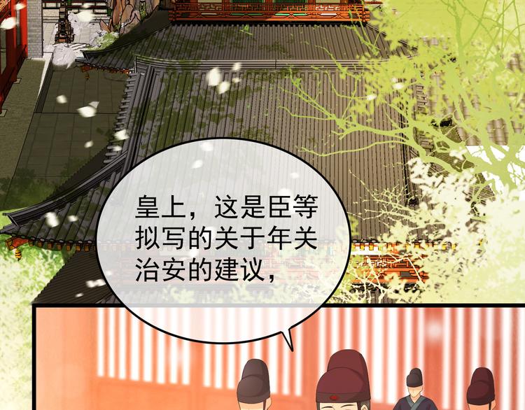 第13话 前丞相珍藏的东西45