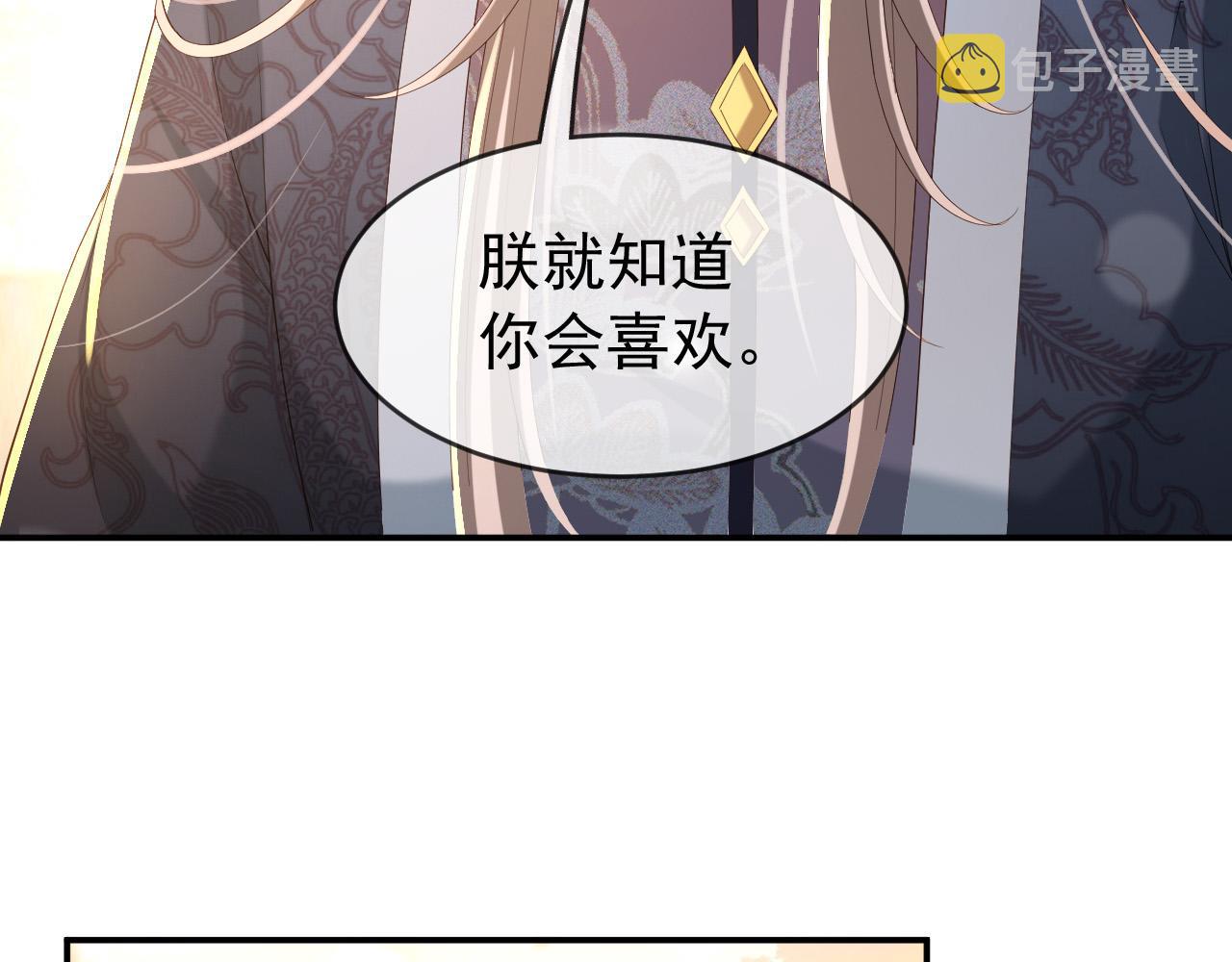 第47话 我应该回应他的心思吗28