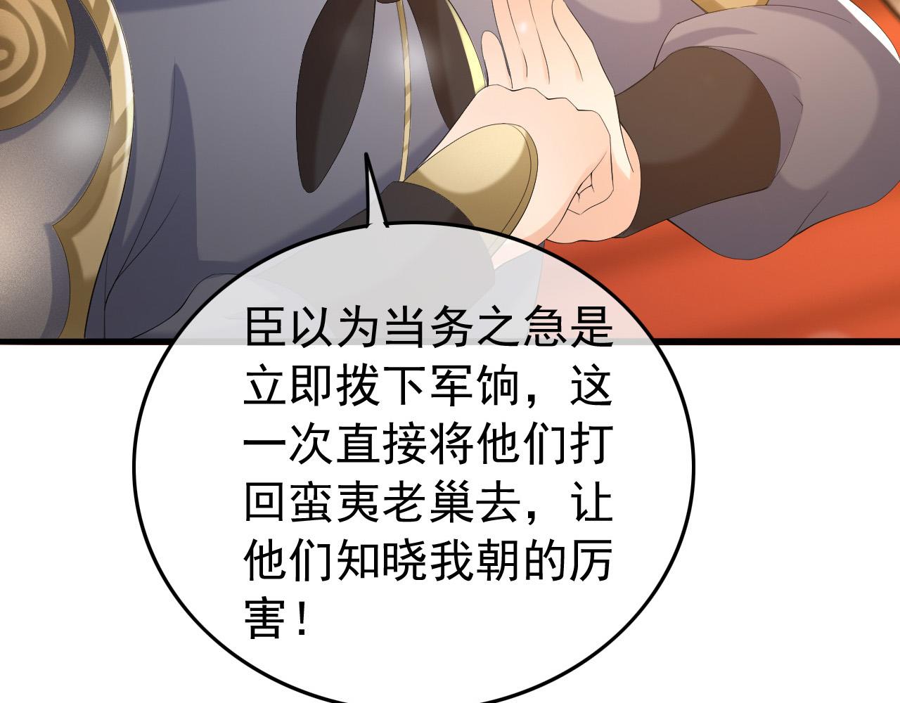 第56话 也许我该死心了72