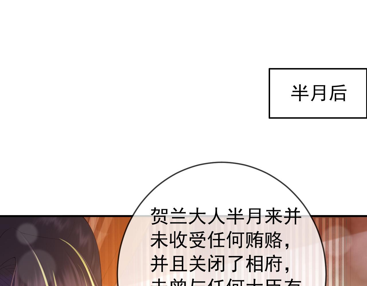 第43话 让丞相监国？51