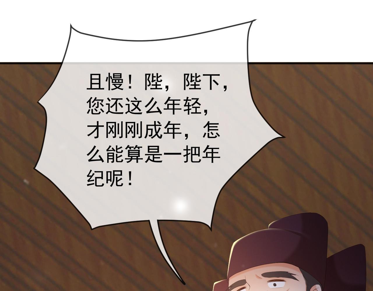 第77话 册立太子9