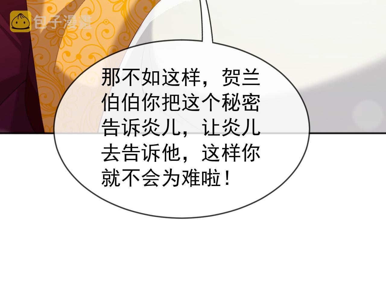番外第二话 想完完整整地了解你35