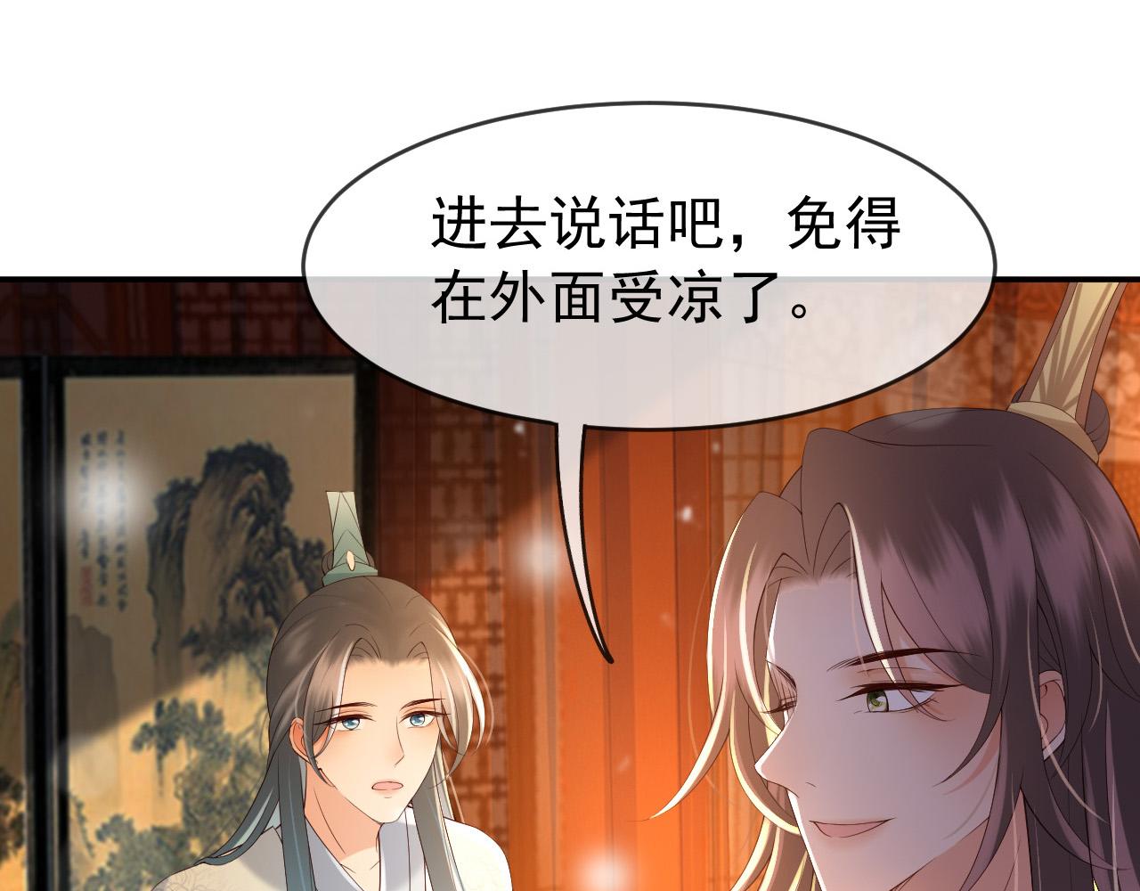 第29话 朕让你受委屈了24