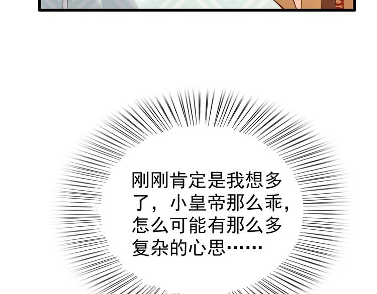 第14话 归还虎符31