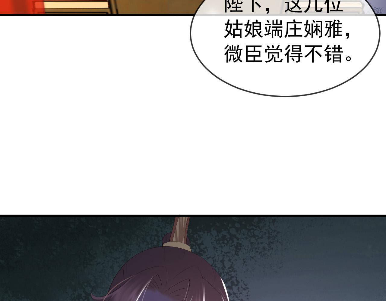 第53话 合我心意之人53