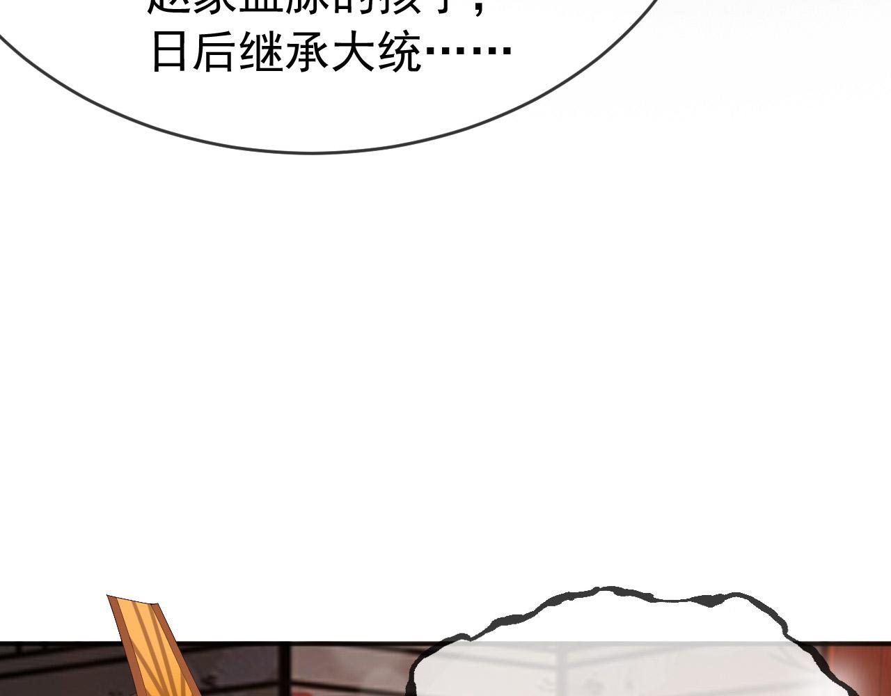 第71话 这么快就见家长？！40