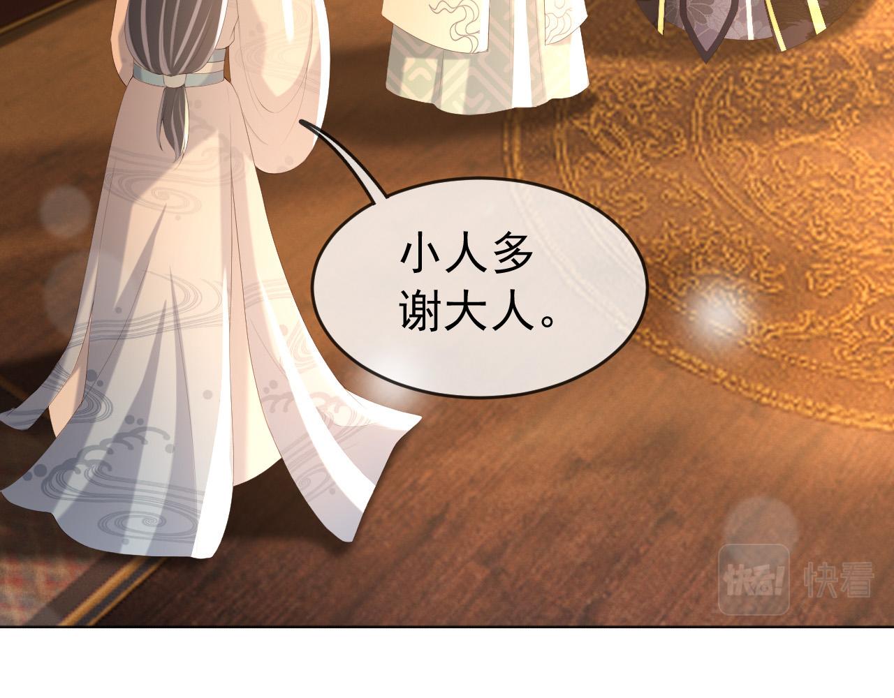 第69话 只想与你一人相伴10