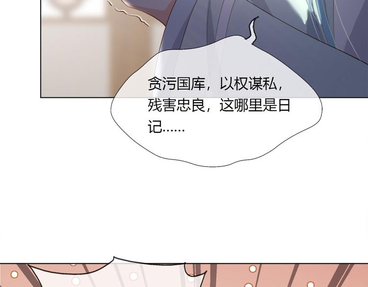 第1话 皇帝竟然是个小正太103