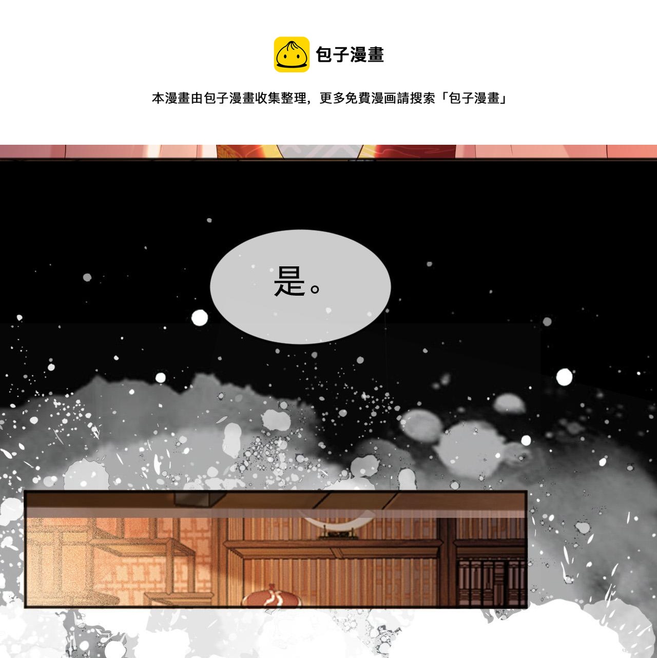 番外第一话 礼成68