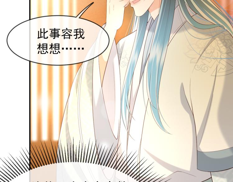 第27话 他要对我下手了吗16