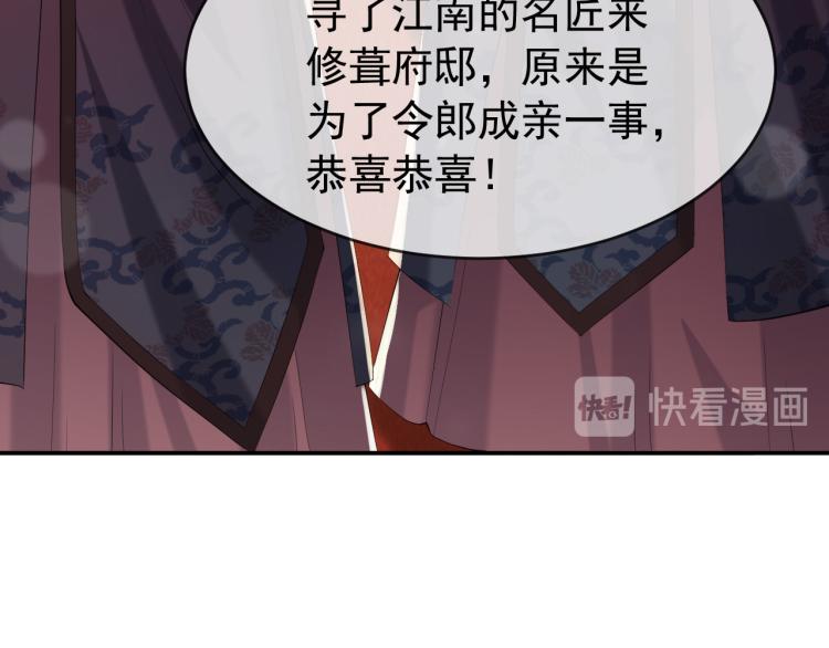 第19话 丞相要娶亲？19