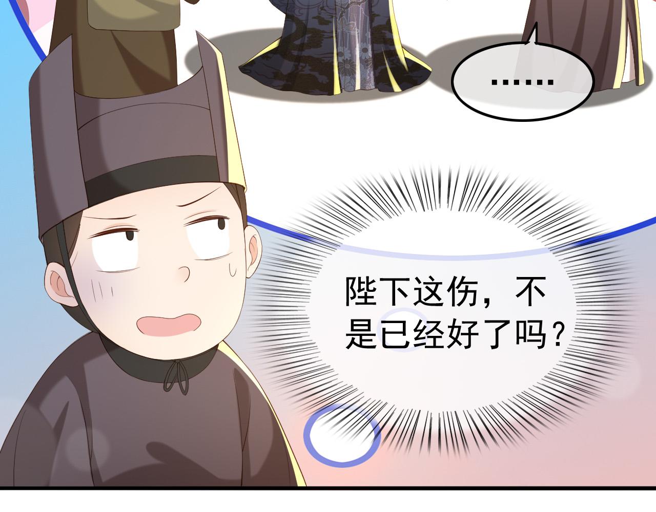第40话 你怎么受伤了46