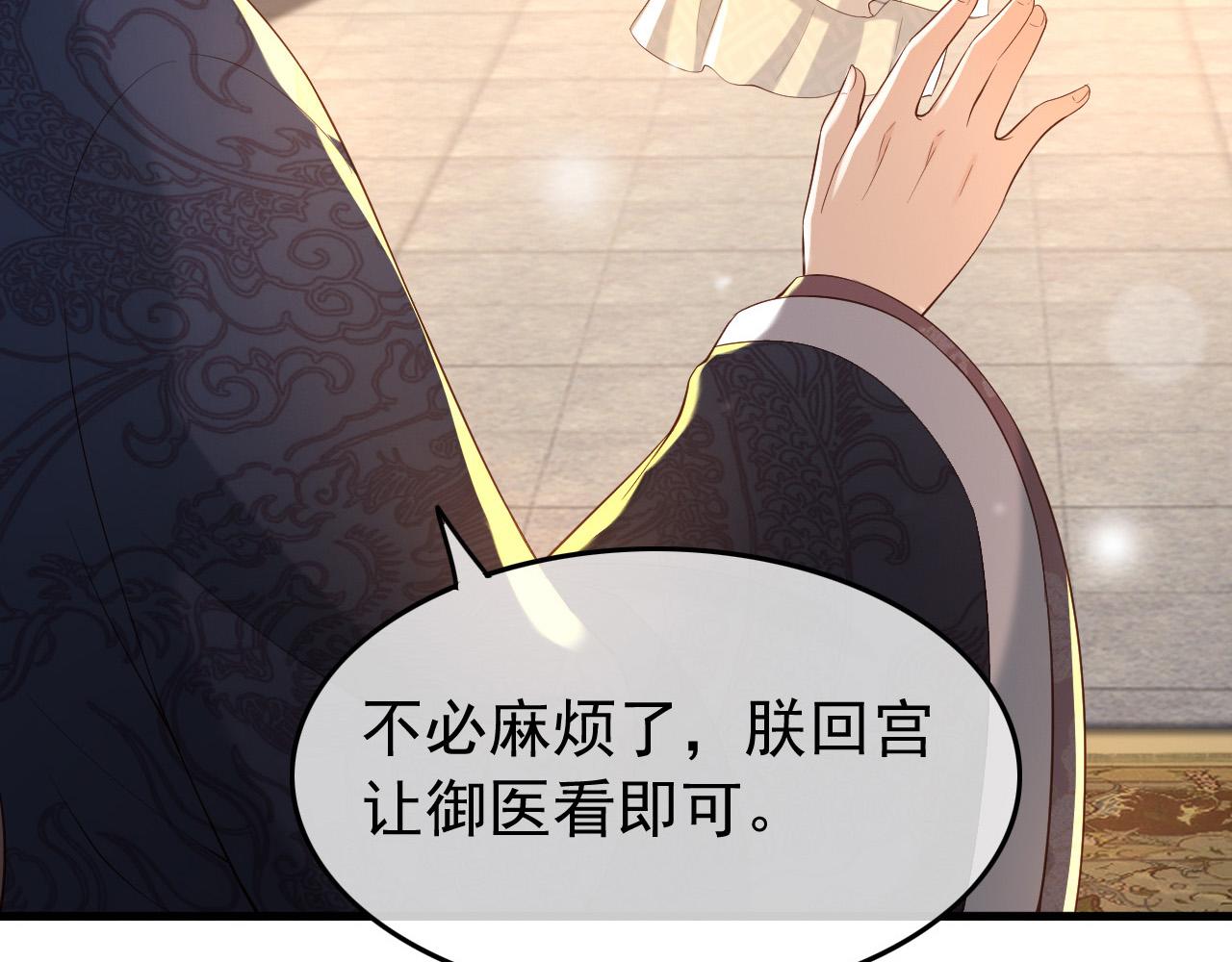 第30话 朕对你已经无可救药30