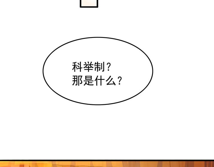 第18话 科举制度26