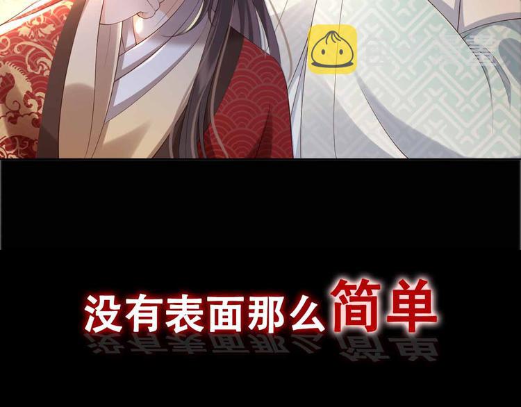 序章 穿越成了大奸臣36