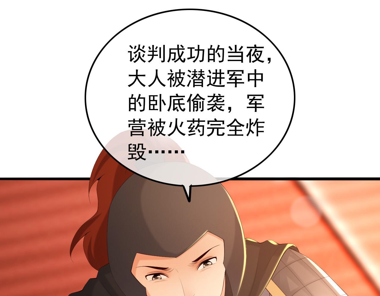 第58话 丞相他……牺牲了52