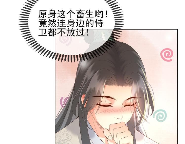 第3话 贺兰之病危了？！27