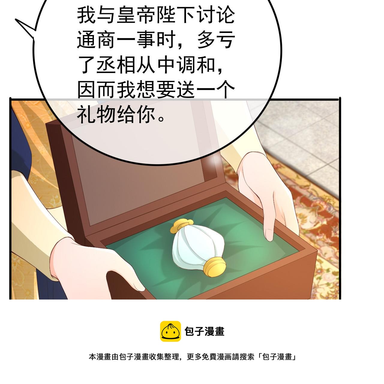 第89话 精油按摩？？32