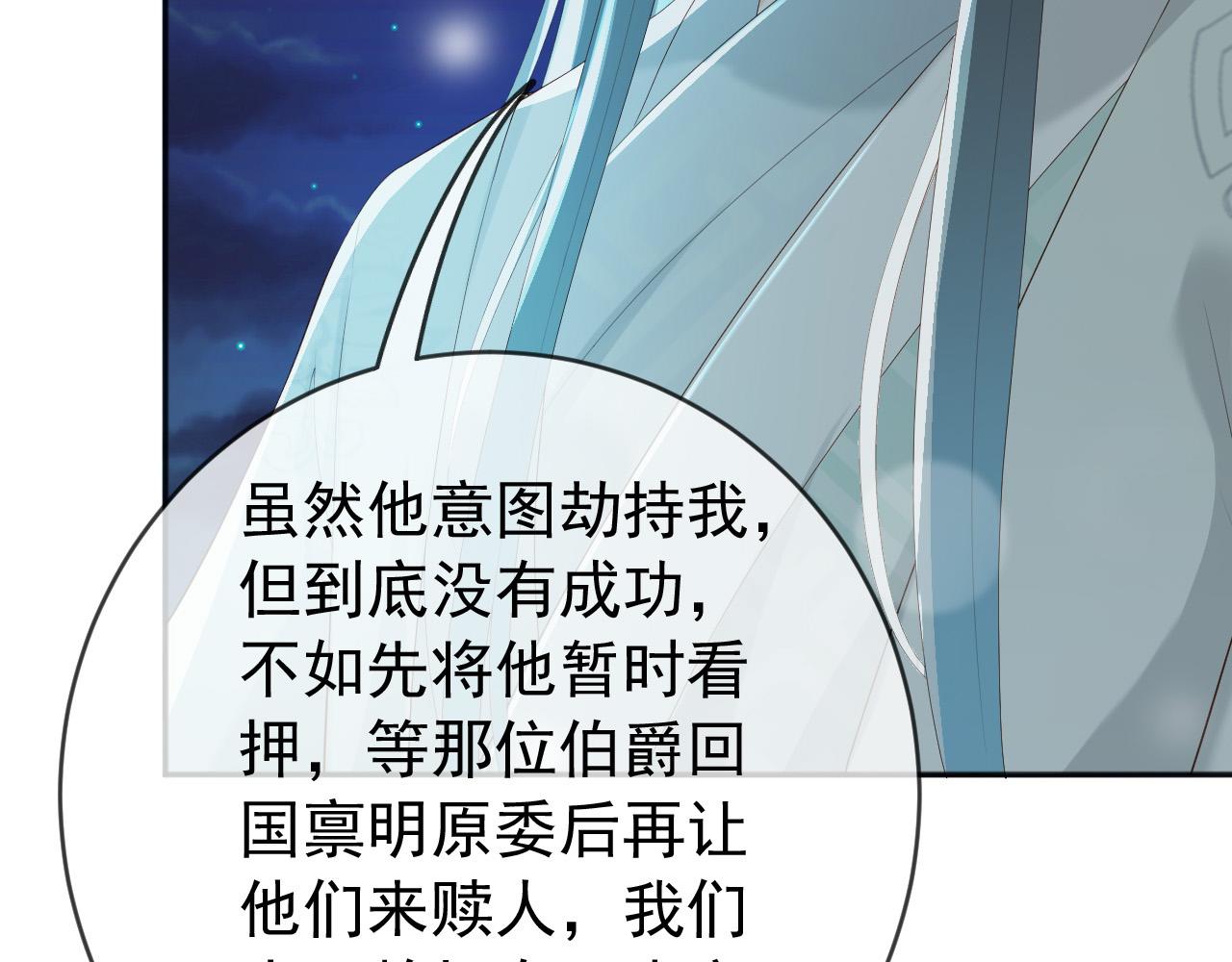 第94话 挟持46