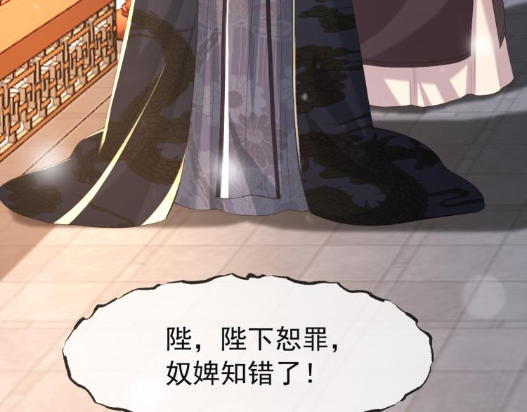 第21话 小皇帝这是在炫耀？36
