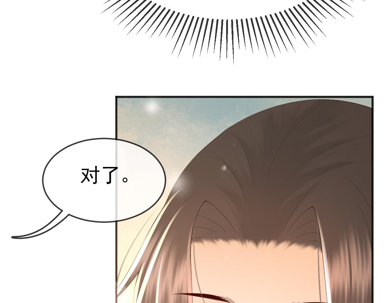 第71话 这么快就见家长？！12