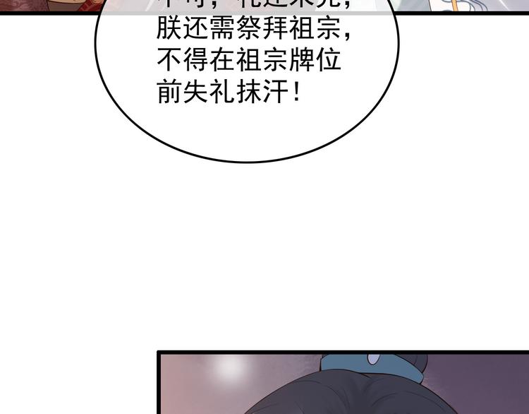 第11话 祭祀大典55