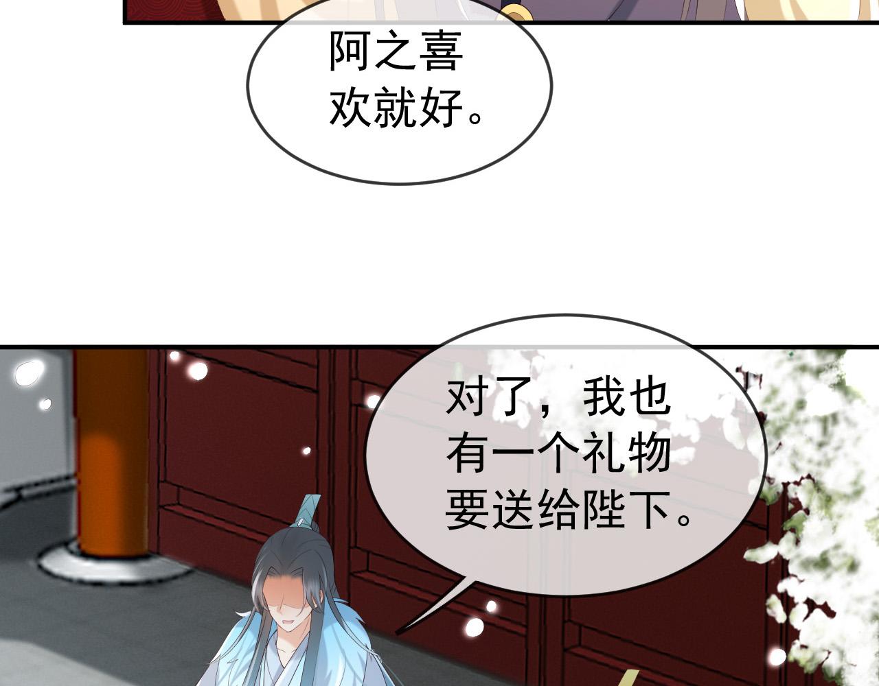 第51话 是不是该娶亲了31