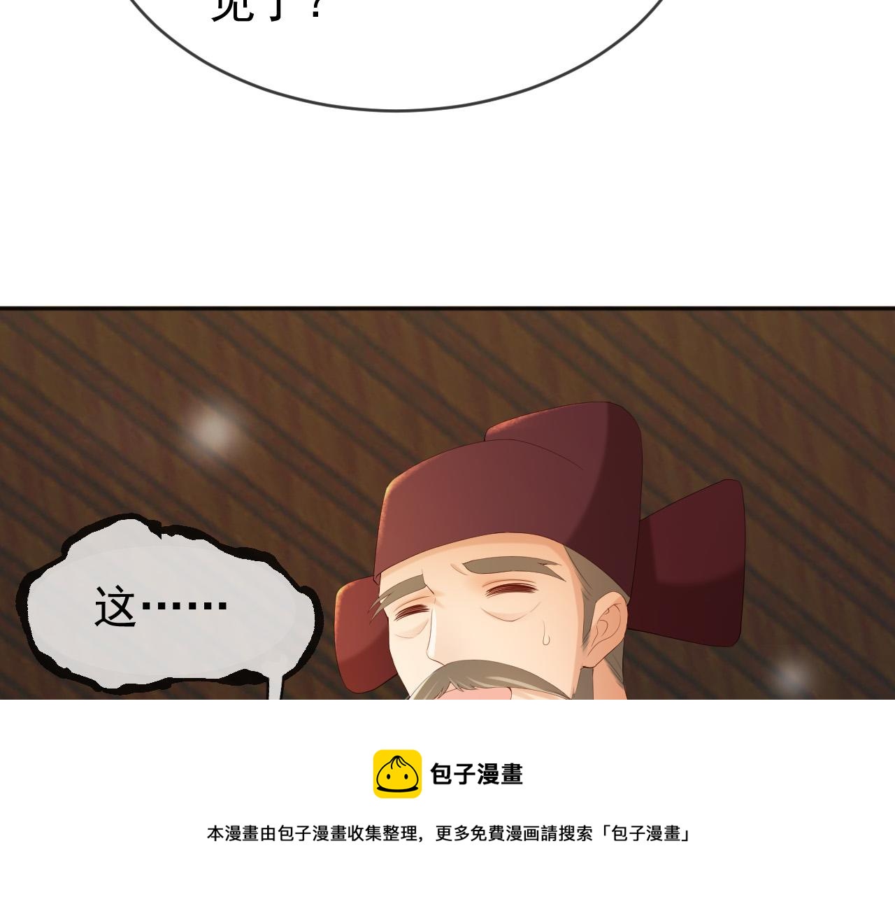 第96话 万民请命76