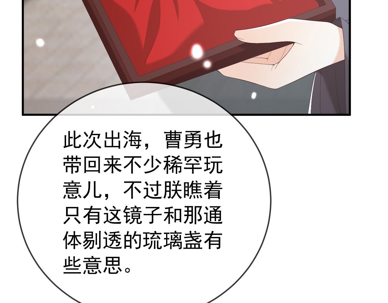 第51话 是不是该娶亲了22
