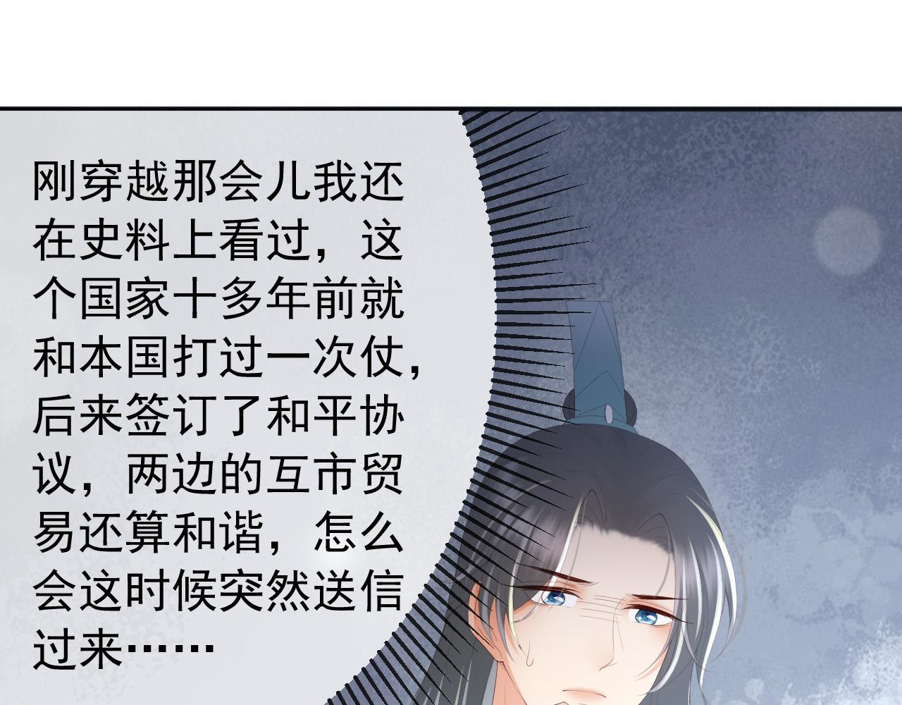 第71话 这么快就见家长？！19