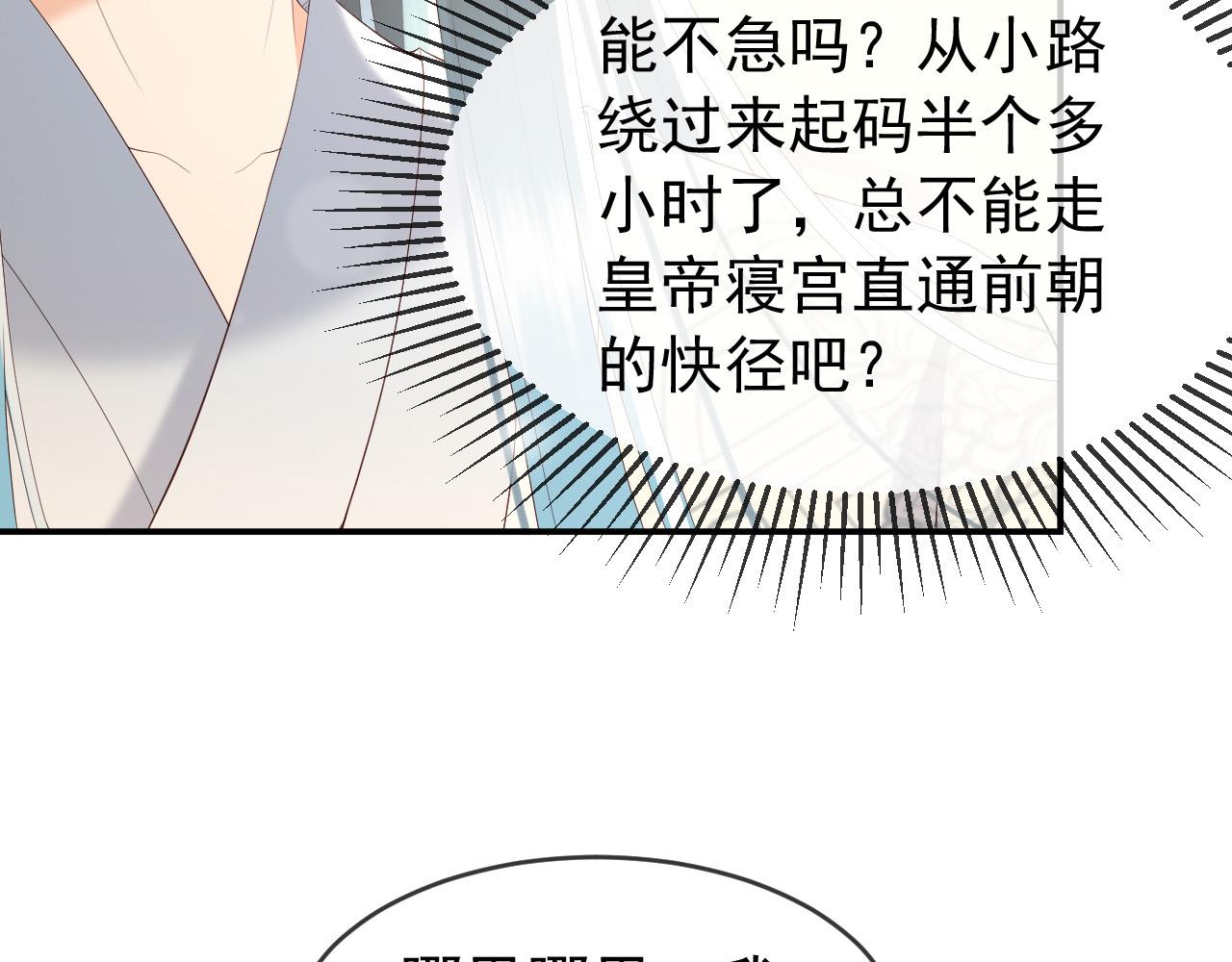 第55话 我真的好想和你在一起66