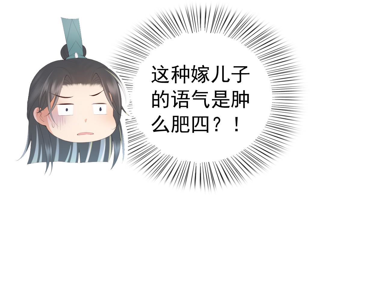 第70话 与我共度余生33