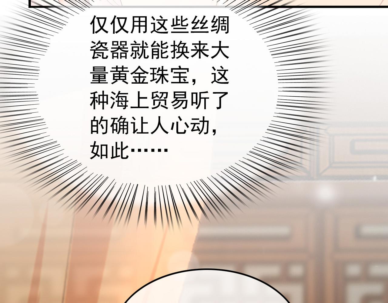 第48话 这盛世如君所愿41